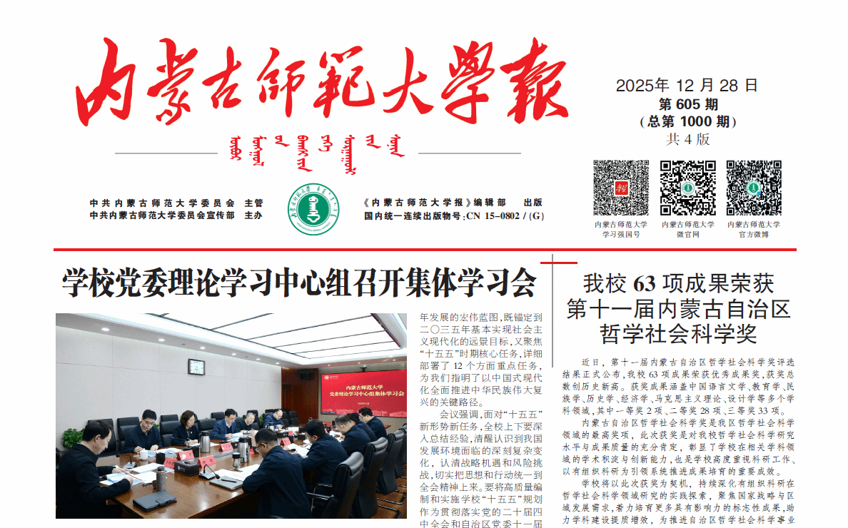 2025年12月28日 第605期