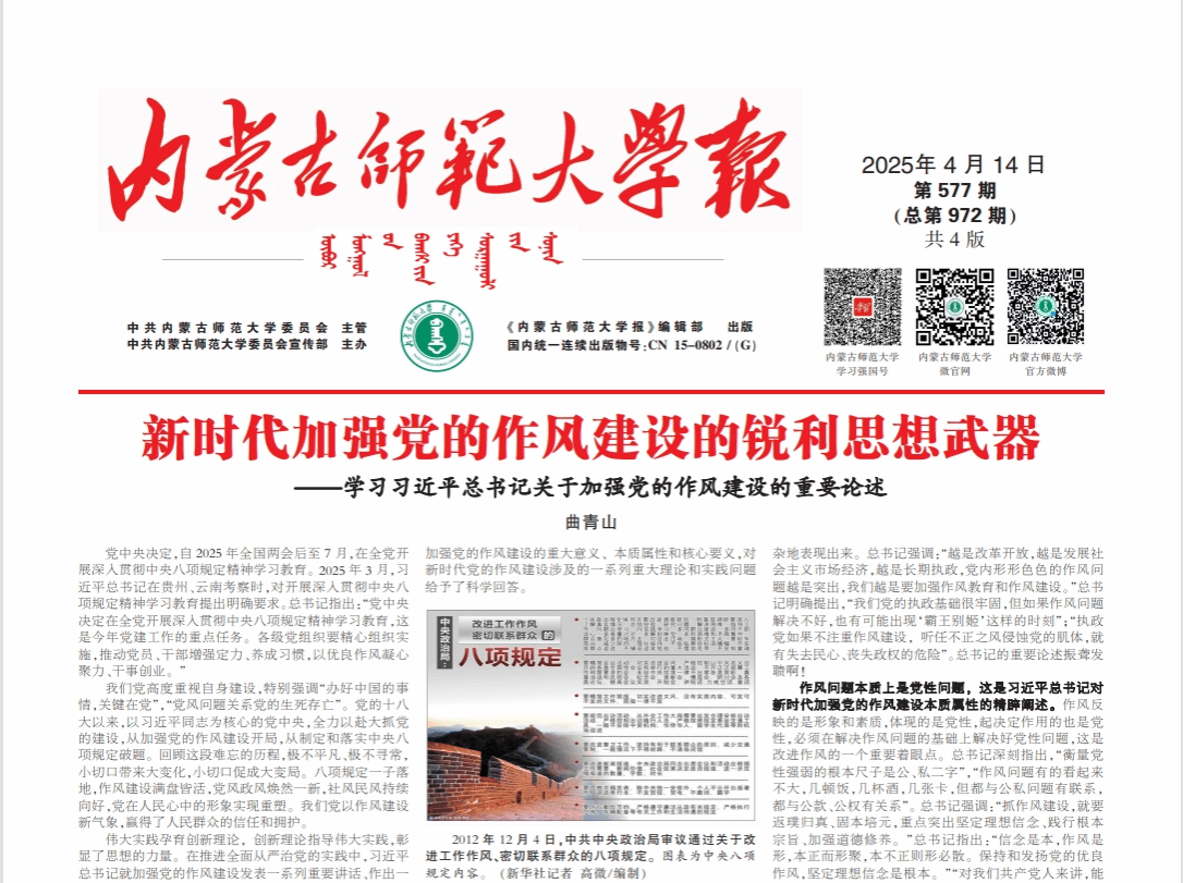 2025年4月14日 第577期