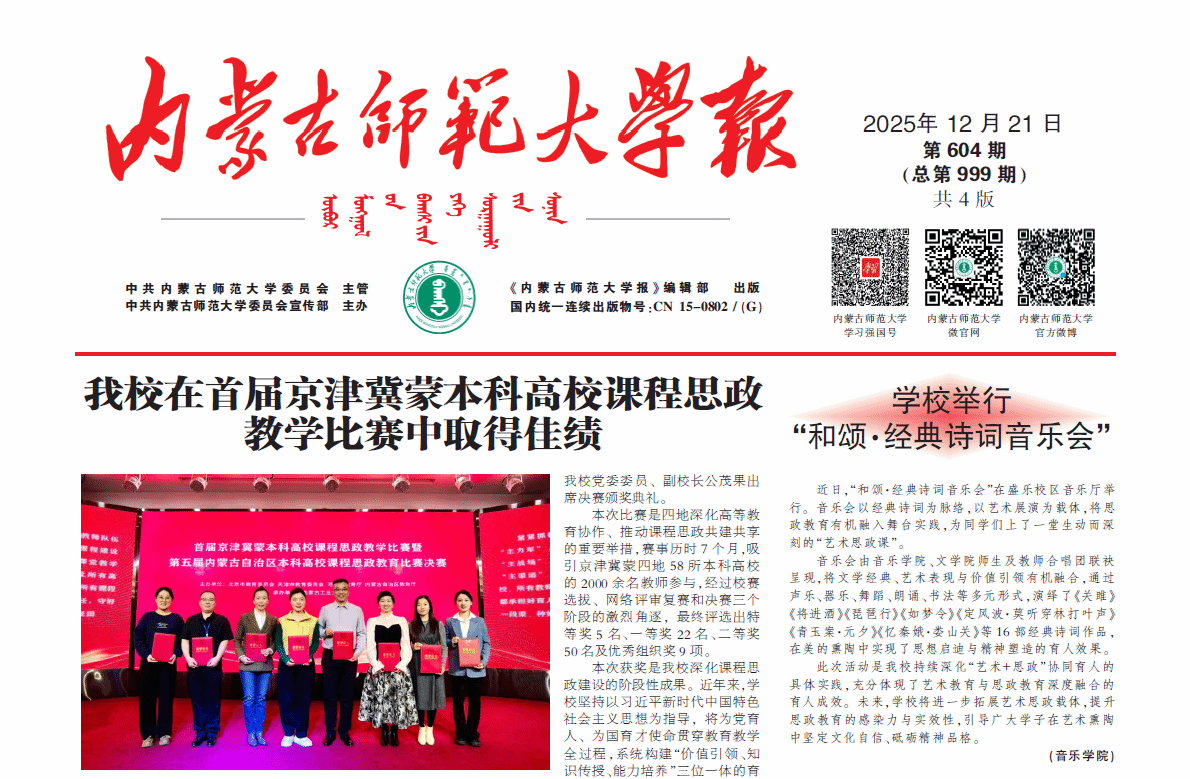 2025年12月21日 第604期