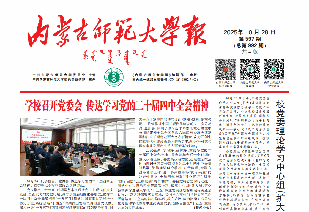 2025年10月28日 第597期