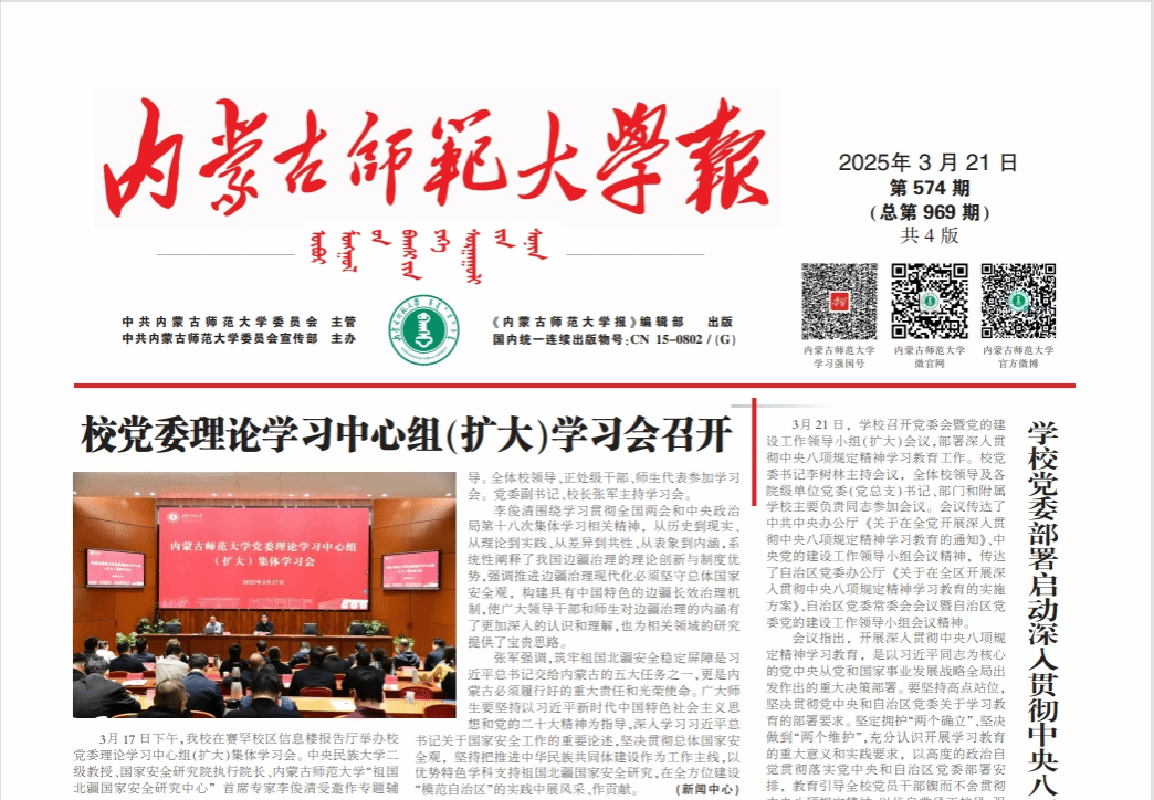 2025年3月21日 第574期