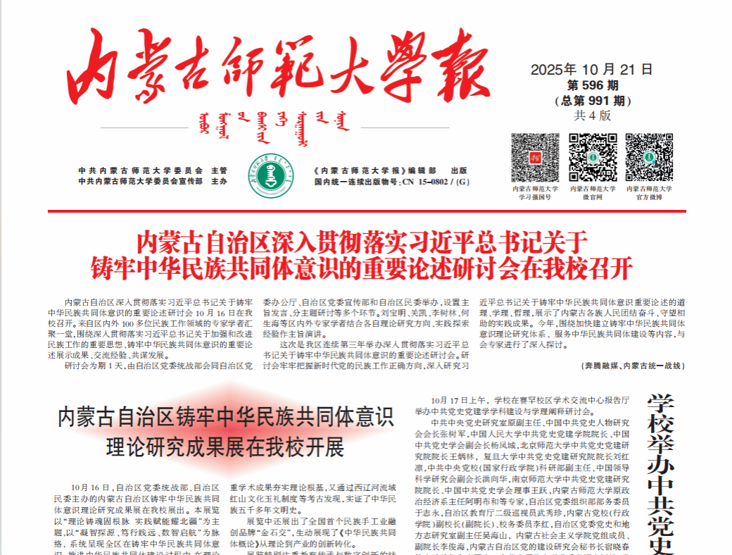 2025年10月21日 第596期