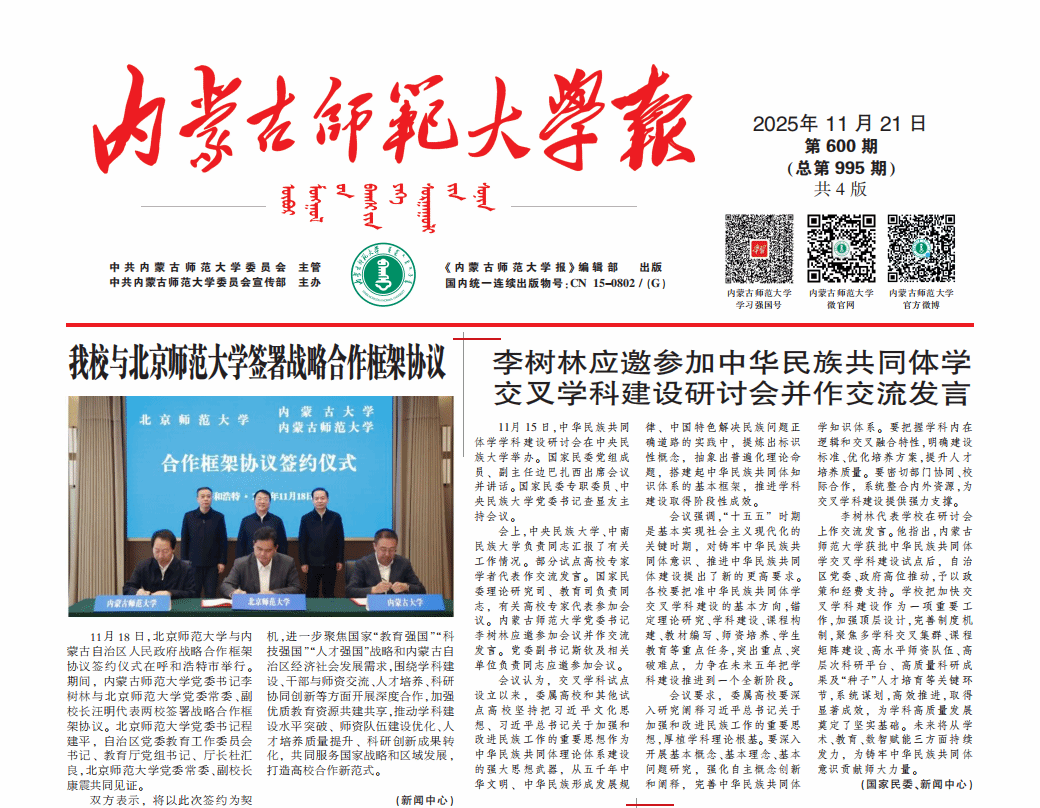 2025年11月21日  第600期