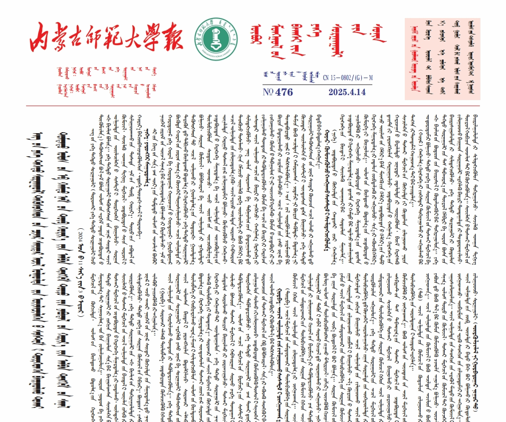 2025年4月14日 第476期