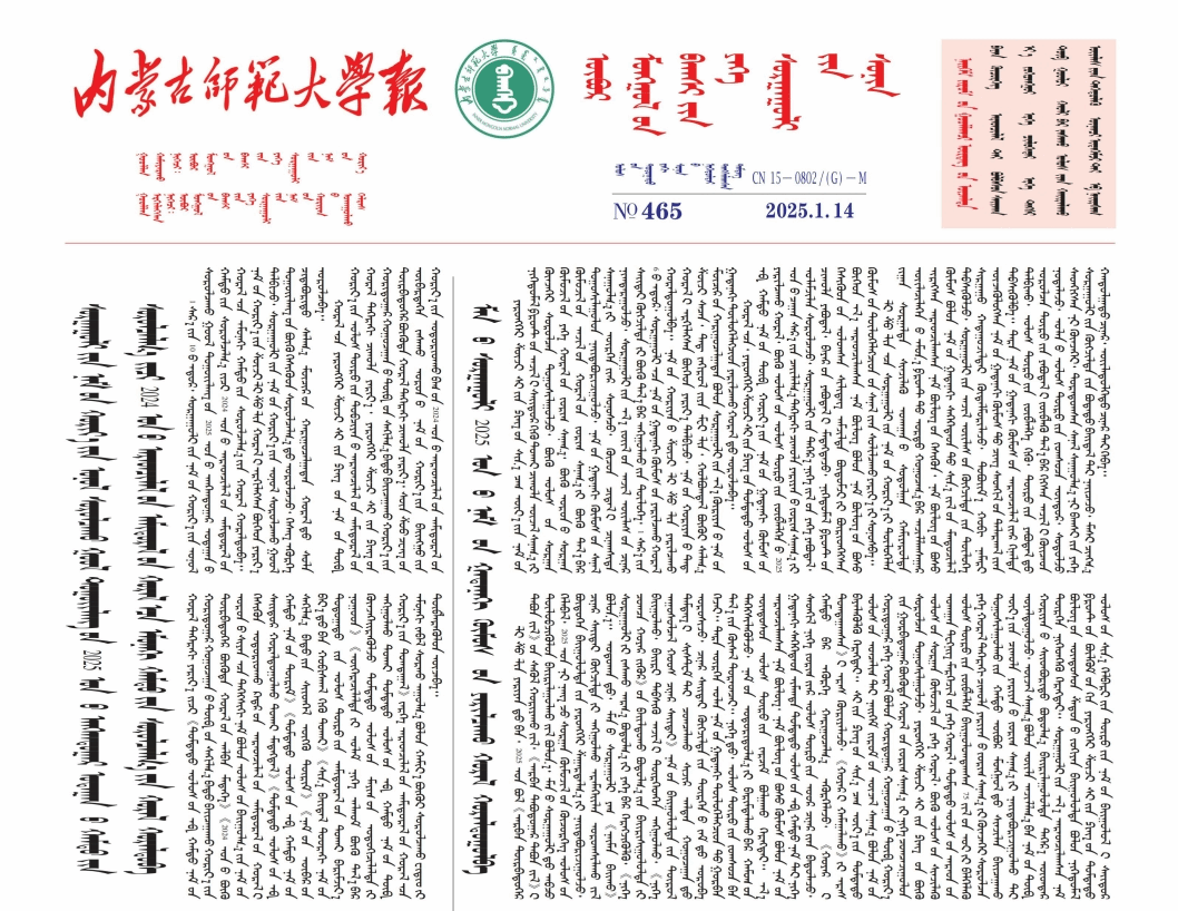 2025年1月14日 第465期