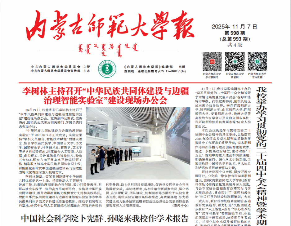 2025年11月7日 第598期