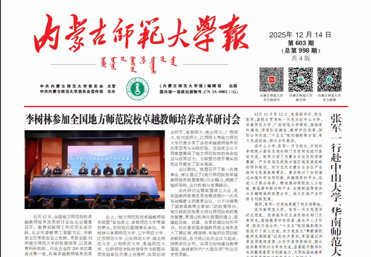 2025年12月14日 第603期