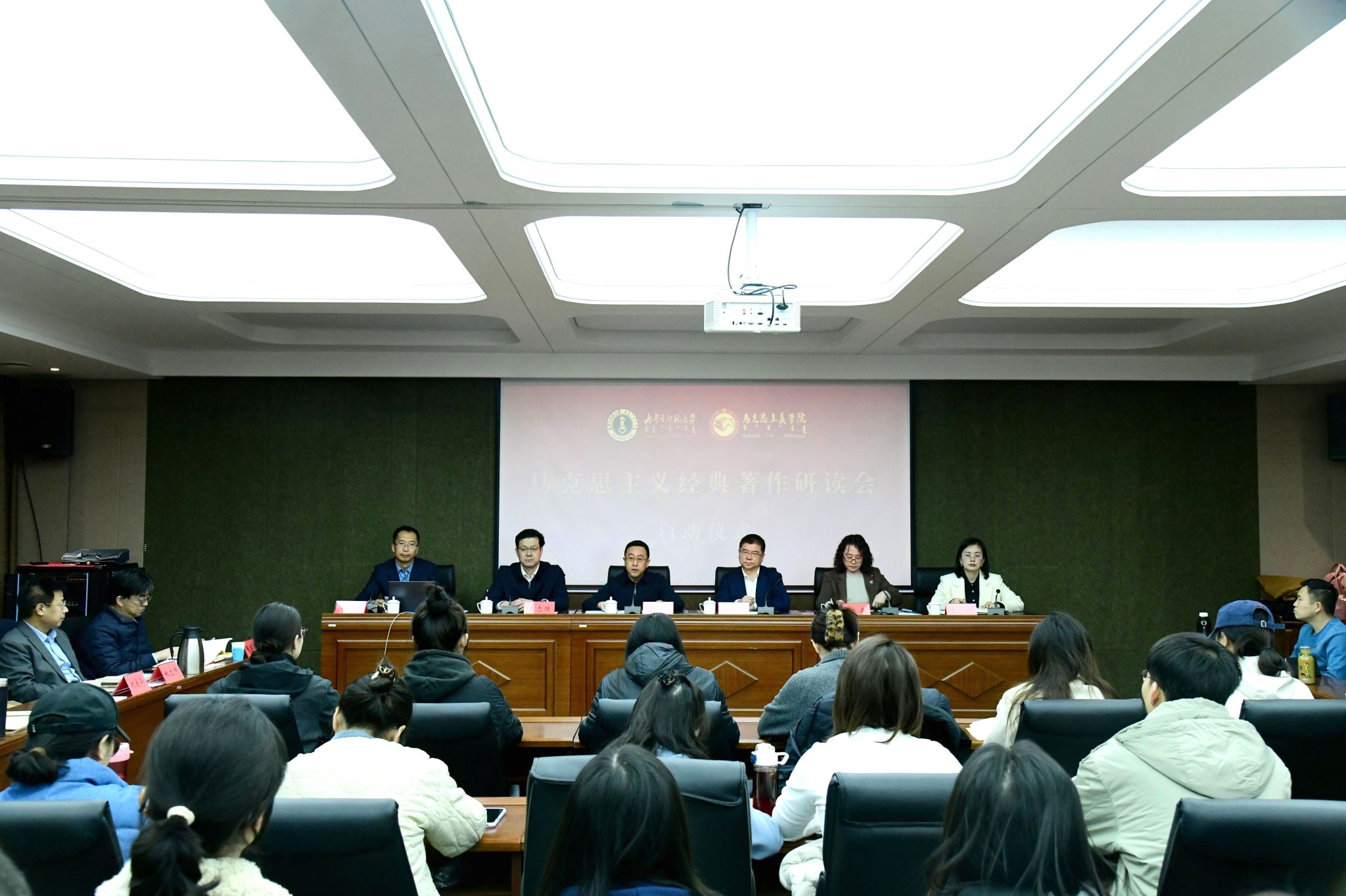 大讲学习·知行合一 | 2026世界杯官网举办马克思主义经典著作研读会启动仪式暨首场专题讲座