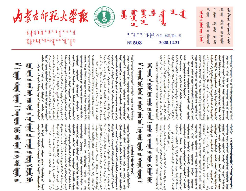 2025年12月21日 第503期